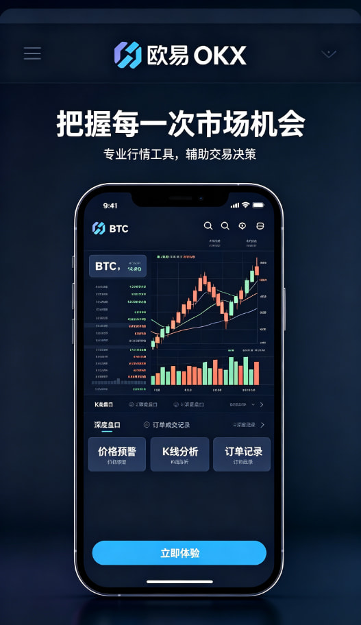 欧交易所App官网下载新手体验